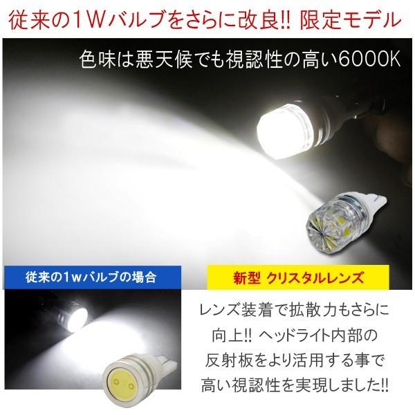 T10 バルブ LED ポジション 12V LEDバルブ 2個セット クリスタルカット｜beltaworks｜04