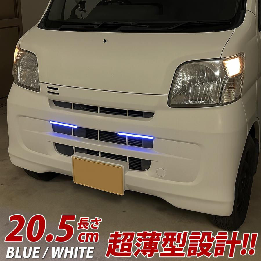ハイゼットカーゴ デイライト LED ブルー ホワイト 車 防水 取り付け