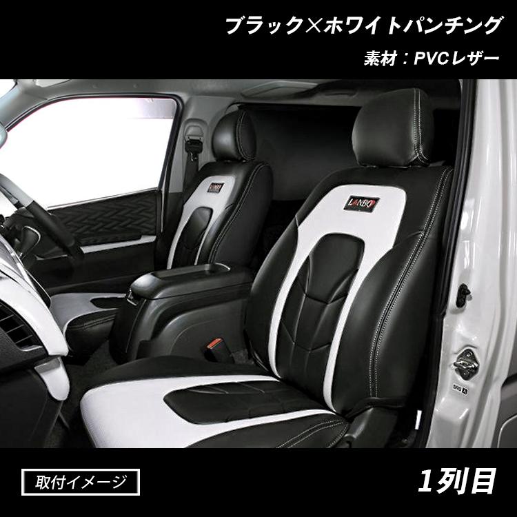 ハイエース200 1型 2型 3型 4型 5型 6型 シートカバー ブラック レッド