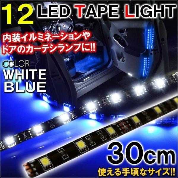 Ledテープライト 車 12灯 間接照明 フットライト Ledテープ オリジナル