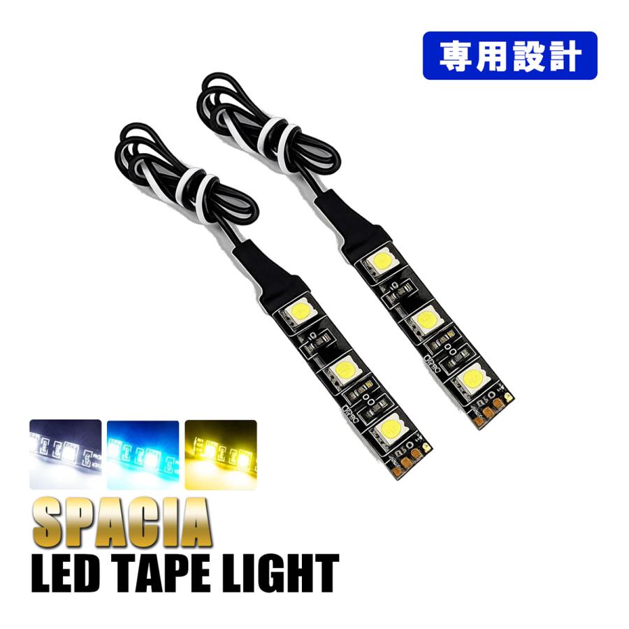 スペーシア MK54S MK94S LED テープライト 車 フットランプ デイライト