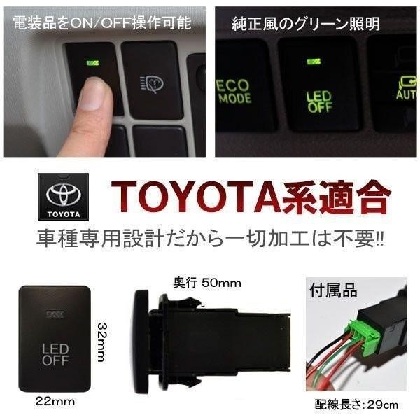 プリウス30系 LED スイッチ 増設 車検対策 インジケーター