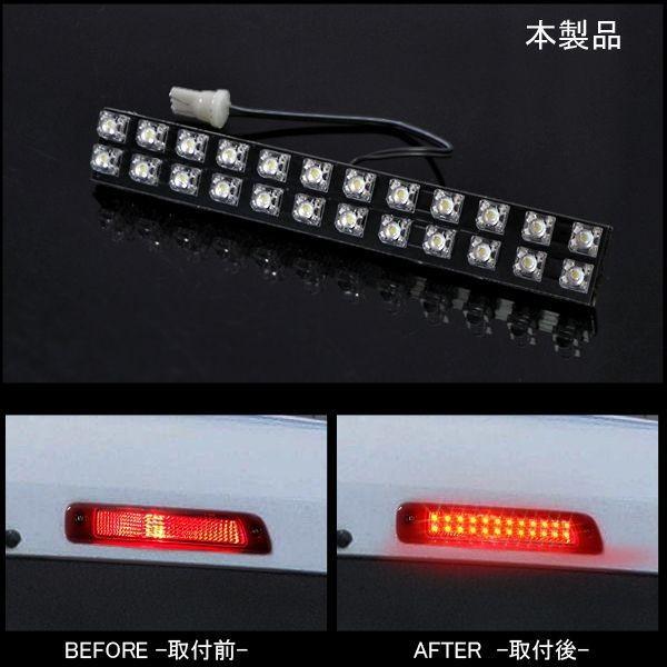 ハイゼットカーゴ LED ハイマウント ストップランプ 外装 カスタム パーツ 純正交換 24灯 1P｜beltaworks｜04