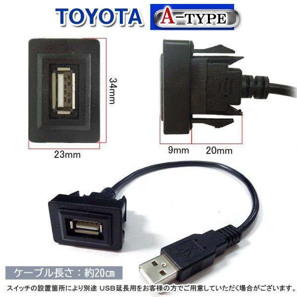アルファード ヴェルファイア 20系 USBポート 車 増設 埋め込み USB充電器｜beltaworks｜02