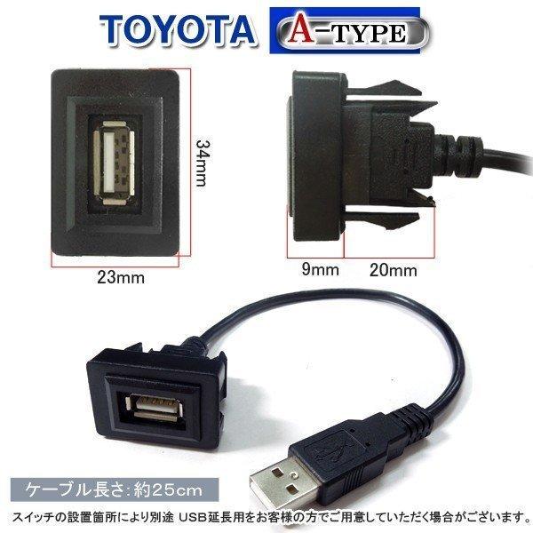 USBポート 車 増設 埋め込み トヨタ Aタイプ USB充電器｜beltaworks｜02