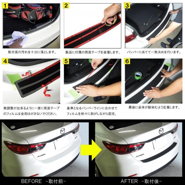 マツダ アテンザ GJ リアバンパープロテクター ステップガード