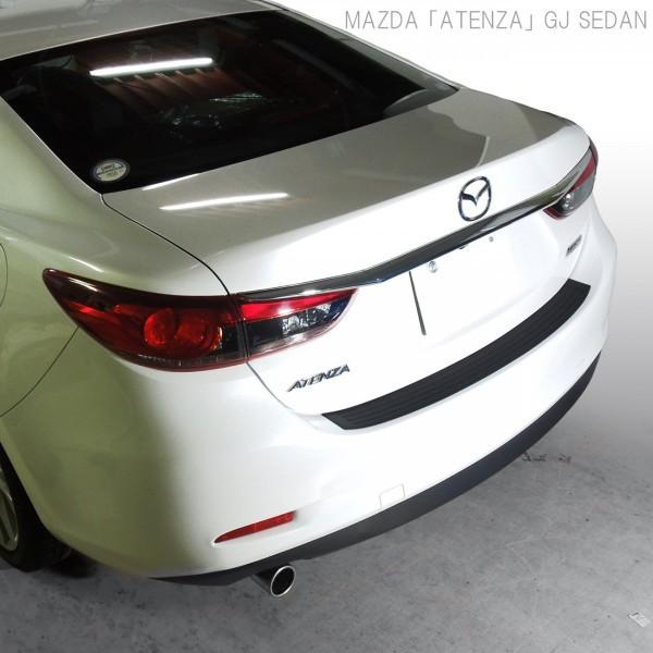 マツダ アテンザ GJ リアバンパープロテクター ステップガード