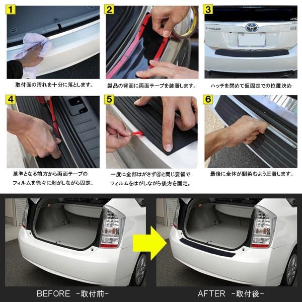 プリウス 30系 リアバンパープロテクター ステップガード トランク