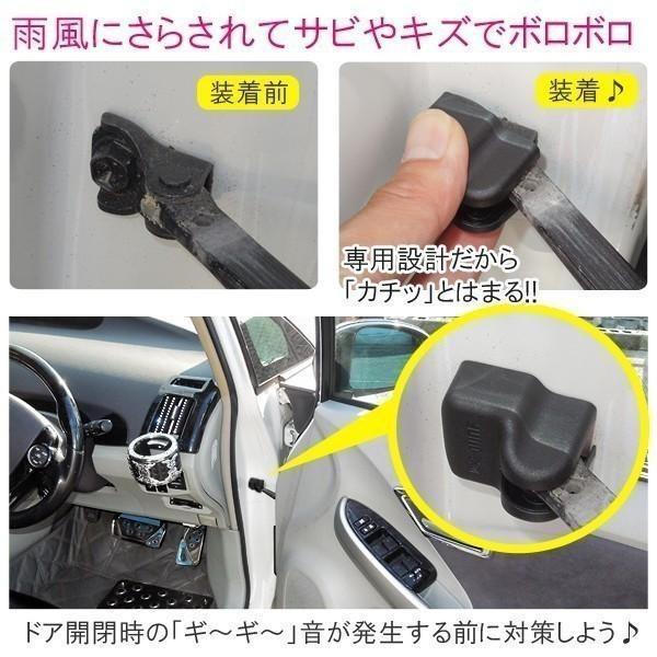 ハイエース 200系 ドアストッパー カバー 黒 雨防止 傷防止 サビ防止 4