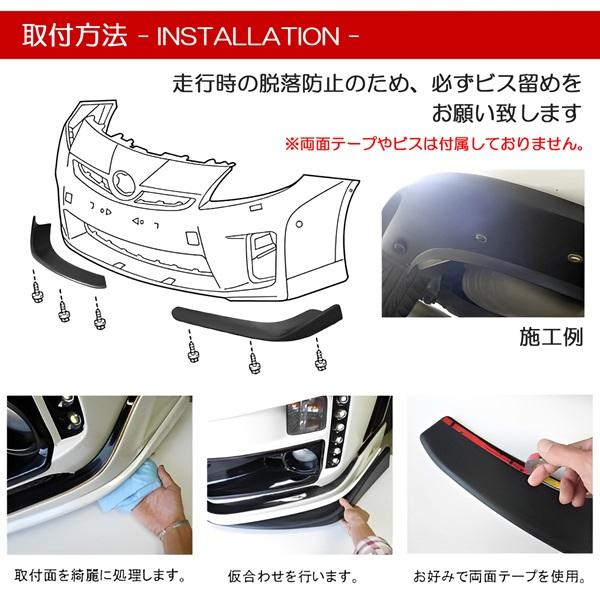 汎用 カナードスポイラー リップスポイラー フロント リア アンダー