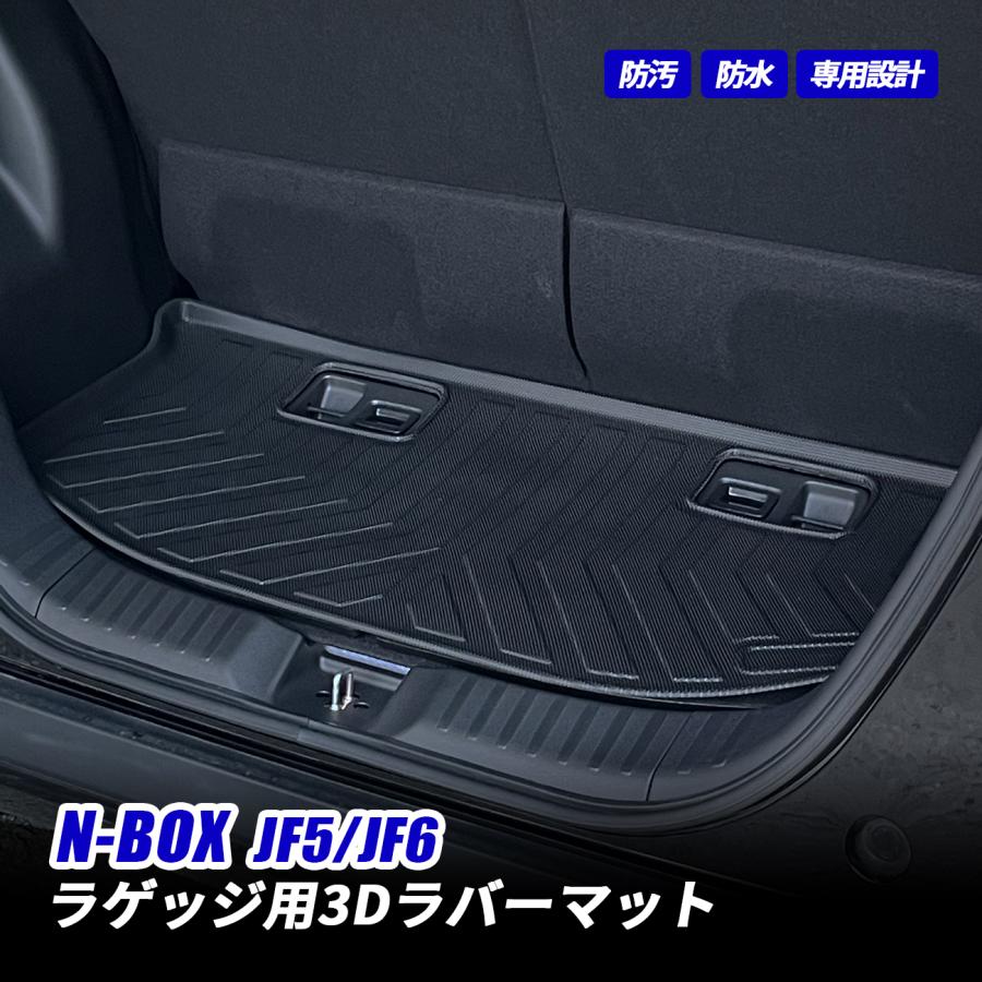 N-BOX JF5 JF6 フロアマット ラゲッジ ラバーマット ラゲッジマット
