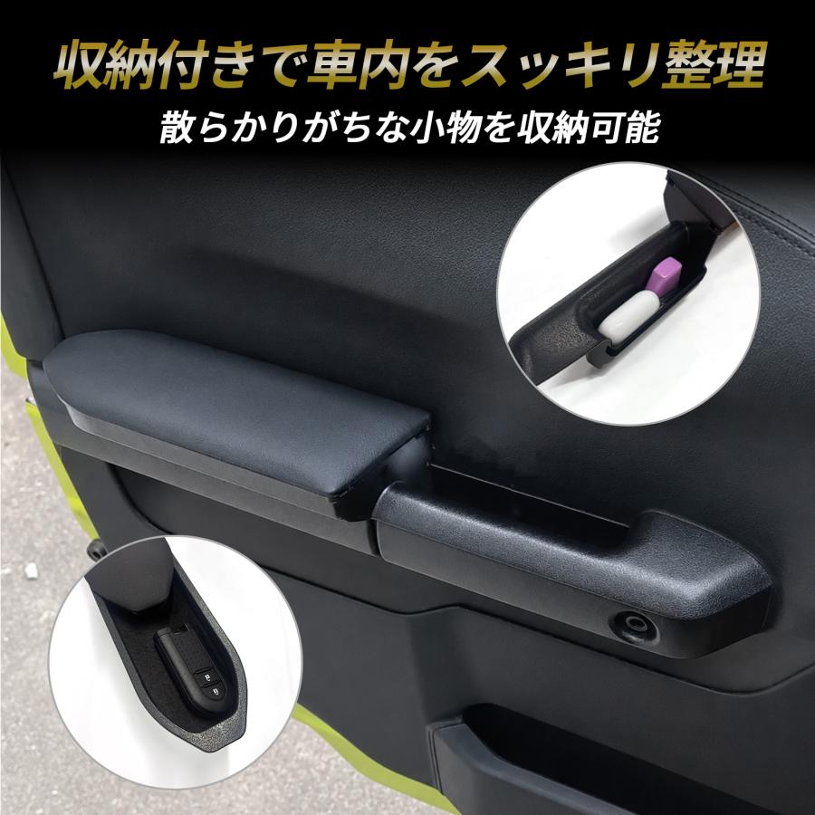 ジムニー JB64W JB74W JC74W ドアアームレスト 左右セット PUレザー
