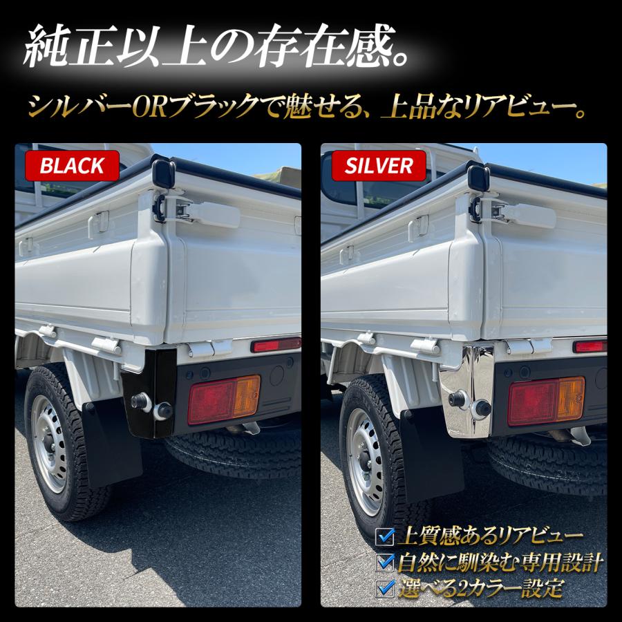 ハイゼットトラック S500P S510P 後期 コーナーパネル リア メッキ調