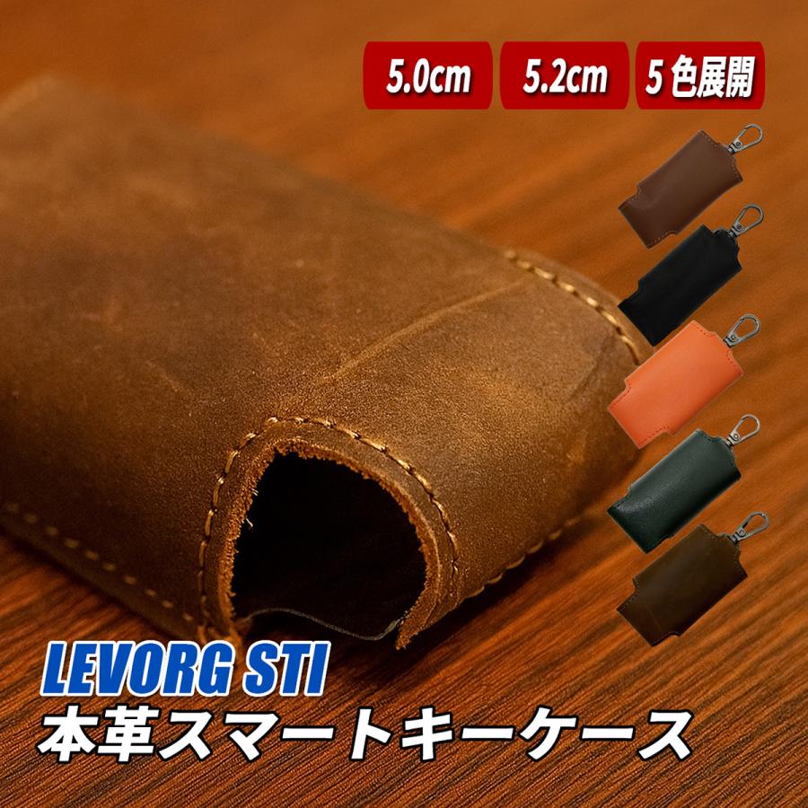 レヴォーグ sti スマートキーケース キーケース レザー 本革 汎用 高級