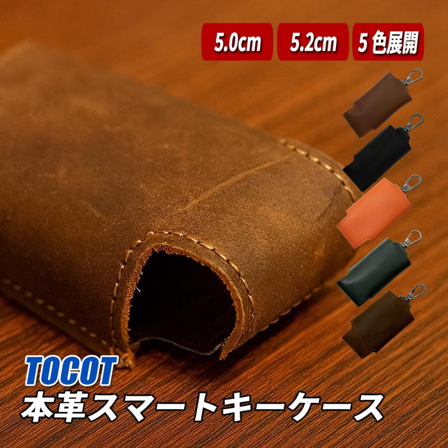 トコット スマートキーケース キーケース レザー 本革 汎用 高級感 5.0