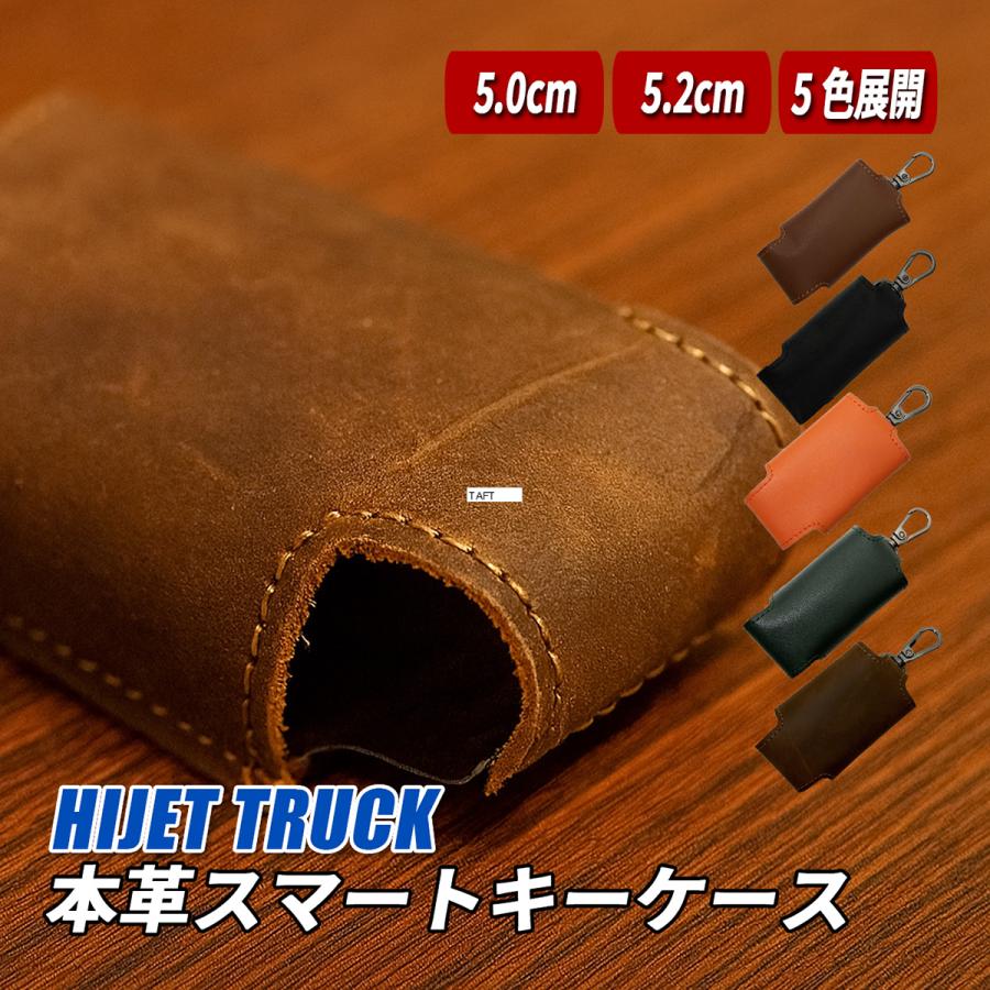ハイゼットトラック スマートキーケース キーケース レザー 本革 汎用