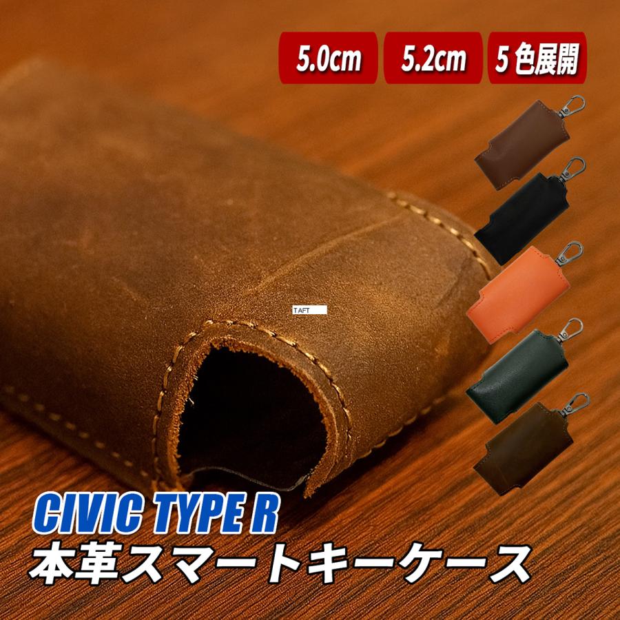 シビックタイプR スマートキーケース キーケース レザー 本革 汎用