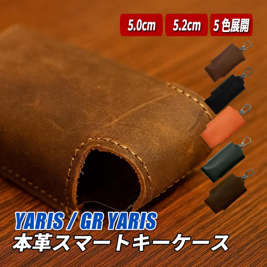 ヤリス GRヤリス スマートキーケース キーケース レザー 本革 汎用