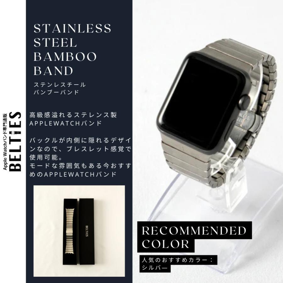 全シリーズ対応 アップルウォッチ Apple Watch バンド ステンレススチールバンブーバンド BELTIES ベルティーズ 38mm 40mm 41mm 42mm 44mm 45mm 46mm 49mmの画像