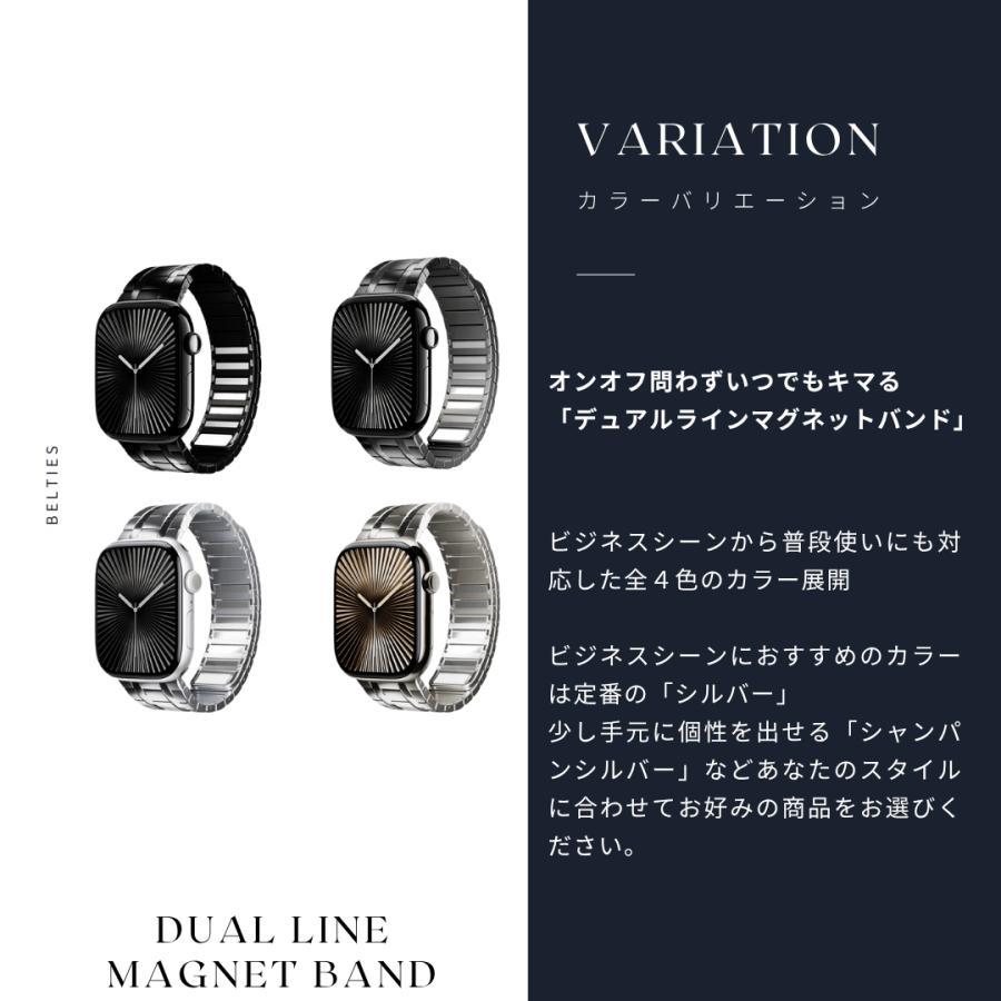 全シリーズ対応 アップルウォッチ バンド Apple Watch ベルト メンズ マグネット ステンレス デュアルラインマグネットバンド BELTIES ベルティーズ ワンタッチの画像
