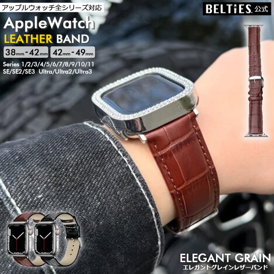 Apple Watch BELTIES ベルティーズ公式ストア 全シリーズ対応