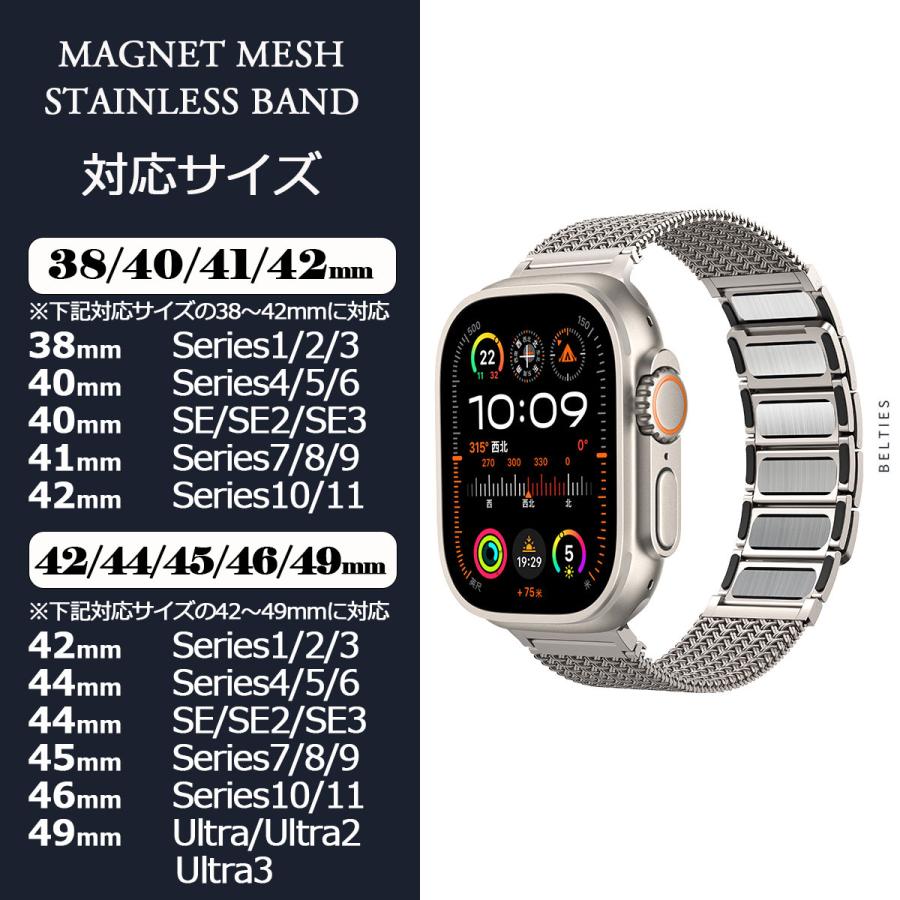 全シリーズ対応 アップルウォッチ バンド Apple Watch マグネットメッシュステンレスバンド BELTIES ベルティーズ 38mm 40mm 41mm 42mm 44mm 45mm 46mm 49mmの画像