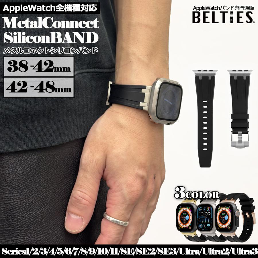 Apple Watch 全シリーズ対応 アップルウォッチ バンド シリコン メタル
