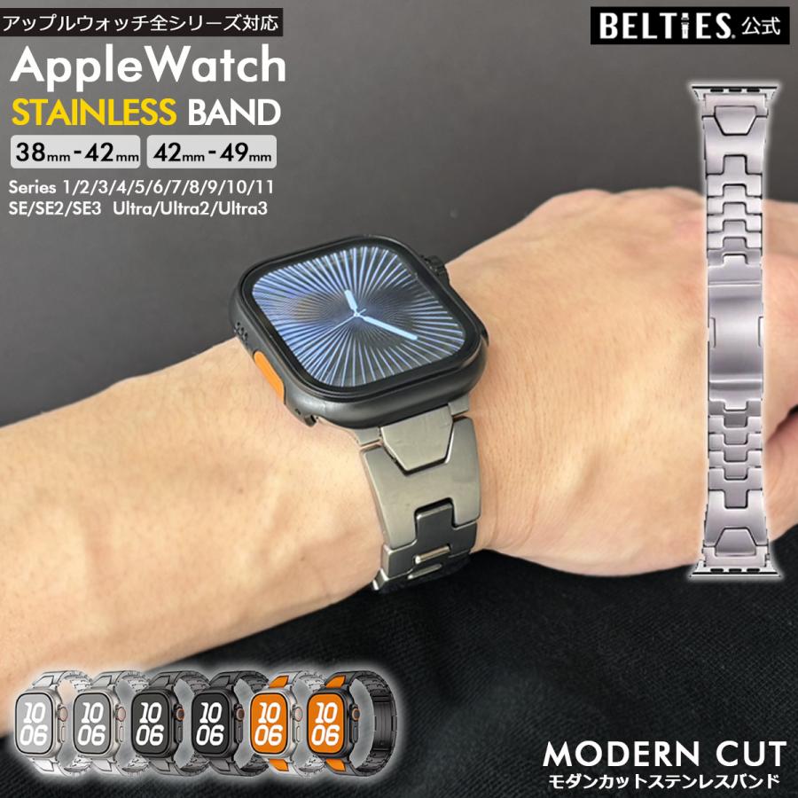 Apple Watch BELTIES ベルティーズ公式ストア 全シリーズ対応 モダン