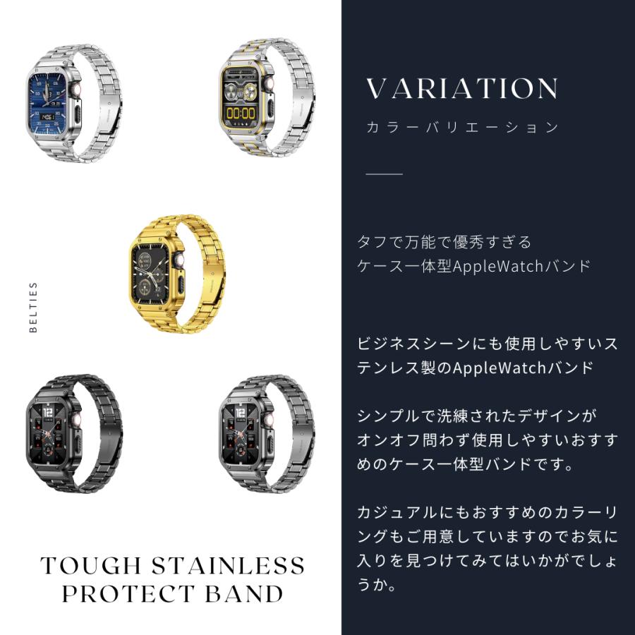 SE3 Ultra3対応 アップルウォッチ バンド ケース一体型 メンズ Apple Watch ベルト タフステンレスケース一体型バンド BELTIES ベルティーズ 44mm 45mm 49mmの画像