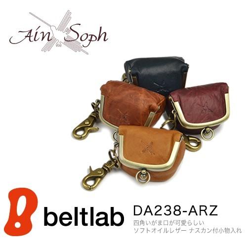 がま口財布 小銭入れ レディース ミニ財布 小物入れ ボックス型 キーホルダー キーリング ソフトオイルレザー 小さい財布 日本製 本革 ケース Da238 Arz Blas0118 ベルト専門店ベルトラボ Yahoo 店 通販 Yahoo ショッピング