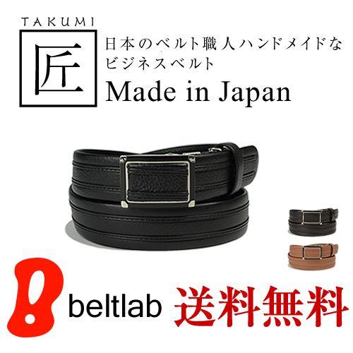 ベルト メンズ ビジネスベルト ロングサイズ 日本製 匠 Takumi Blbb0156 ベルト専門店ベルトラボ Yahoo 店 通販 Yahoo ショッピング