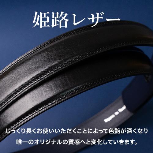 ベルト メンズ 本革 日本製 ビジネス フォーマル スーツ キーリット式 姫路レザー 30mm幅 名入れ対応 ギフト 誕生日 | ブランド登録なし | 04