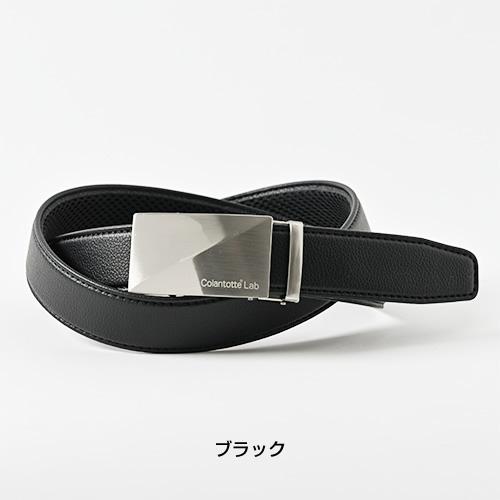ベルト メンズ コラントッテ Colantotte 磁気 腰のコリ キーリット式