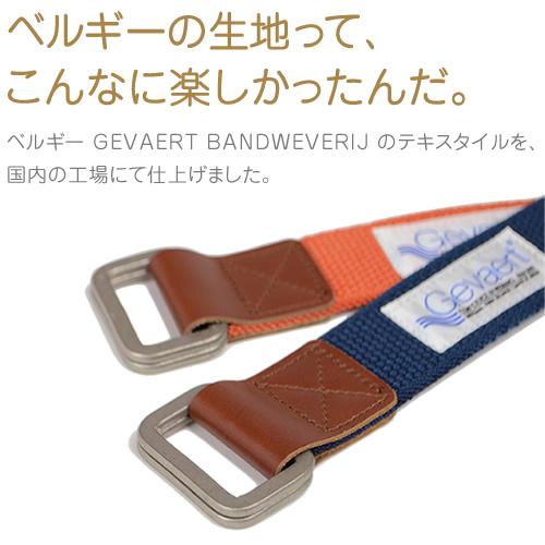 GEVAERT（ゲバルト） ゴムベルト メンズ レディース ベルト ゴム