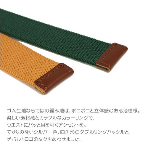 GEVAERT（ゲバルト） ゴムベルト メンズ レディース ベルト ゴム