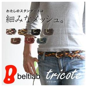 メッシュベルト メンズ レディース 細め 本革ベルト 細ベルト おしゃれ 大人 カジュアル 牛革 Tricote トリコッテ Bllb0600 ベルト専門店ベルトラボ Yahoo 店 通販 Yahoo ショッピング
