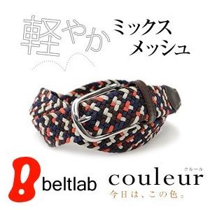 ゴムベルト メンズ レディース 牛革 ゴム メッシュベルト おしゃれ カジュアル couleur クルール｜beltlab-y