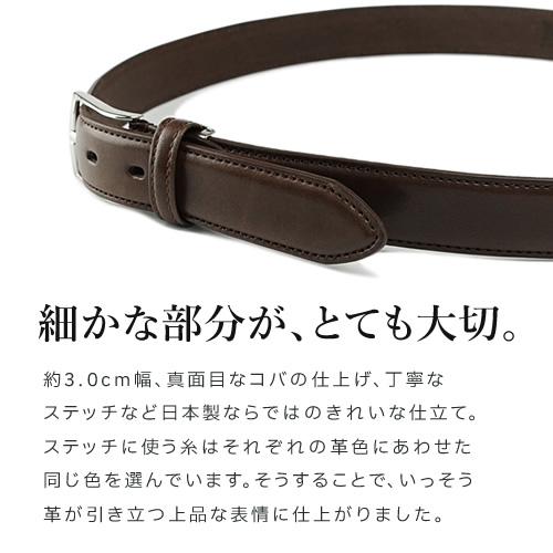 ベルト メンズ ビジネス 栃木レザー 本革 日本製 レザー スーツ ベルト メンズ ビジネス 栃木レザー 本革 日本製 レザー スーツ