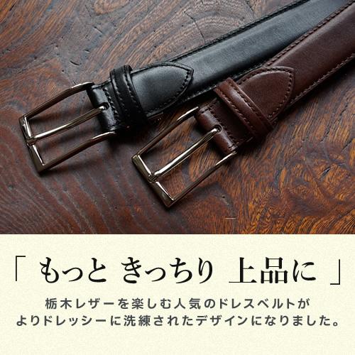 ベルト メンズ ビジネス 栃木レザー 本革 日本製 レザー スーツ ベルト メンズ ビジネス 栃木レザー 本革 日本製 レザー スーツ