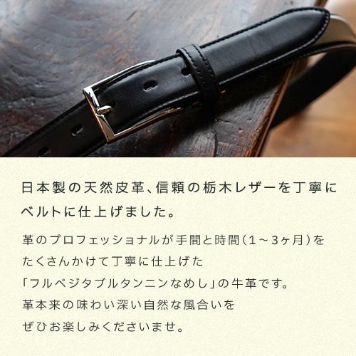 ベルト メンズ ビジネス 栃木レザー 本革 日本製 レザー スーツ ベルト メンズ ビジネス 栃木レザー 本革 日本製 レザー スーツ