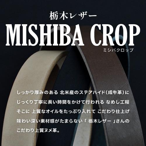 栃木レザー ベルト メンズ カジュアル 日本製 ミシバクロップ 本革