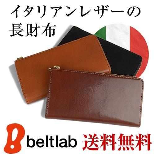 財布 メンズ 長財布 本革 L字ファスナー お札入れ イタリアンレザー 本