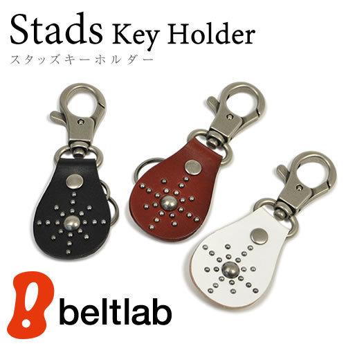 キーホルダー キーリング 革タグにスタッズ。ベルトやカバンに