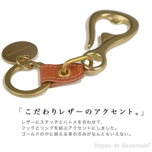 キーリング キーホルダー メンズ 日本製 真鍮製 フック型 レザー