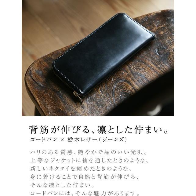 財布 メンズ 長財布 栃木レザー お札入れ 小銭入れ カード入れ 日本製 コードバン 馬革 牛革 紳士 Nippon de Handmade | ブランド登録なし | 01