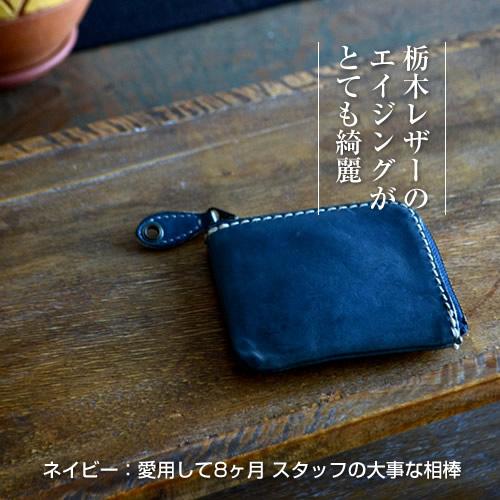 ミニ財布 メンズ レディース 財布 小銭入れ 本革 栃木レザー 小さい財布 コンパクト 日本製 プレゼント 名入れ対応 ギフト 誕生日 | ブランド登録なし | 23