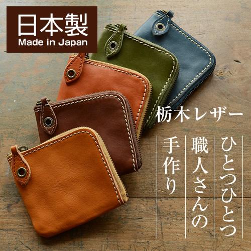 ミニ財布 メンズ レディース 財布 小銭入れ 本革 栃木レザー 小さい財布 コンパクト 日本製 プレゼント 名入れ対応 ギフト 誕生日 | ブランド登録なし | 06