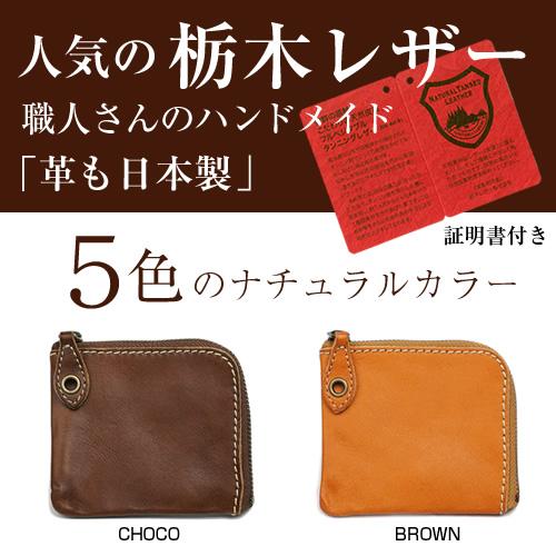 ミニ財布 メンズ レディース 財布 小銭入れ 本革 栃木レザー 小さい財布 コンパクト 日本製 プレゼント 名入れ対応 ギフト 誕生日 | ブランド登録なし | 07