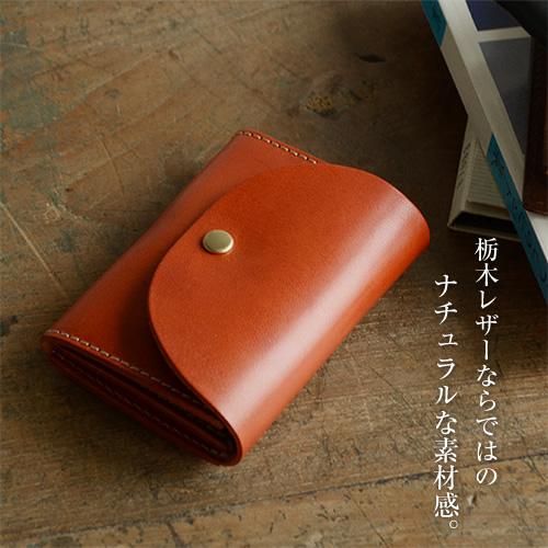 ミニ財布 小さい財布 メンズ レディース 小銭入れ 名入れ対応 栃木レザー コンパクト 革 日本製 プレゼント 誕生日 | ブランド登録なし | 09