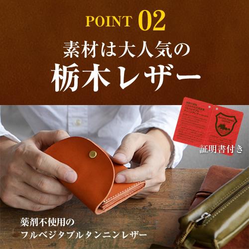 ミニ財布 小さい財布 メンズ レディース 小銭入れ 名入れ対応 栃木